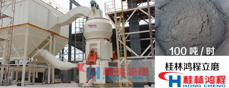 立磨大修及立磨備件招標(biāo)書 磨粉機(jī) 招標(biāo)書 桂林鴻程 立磨大修及立磨備件招標(biāo)書 磨粉機(jī) 招標(biāo)書 桂林鴻程