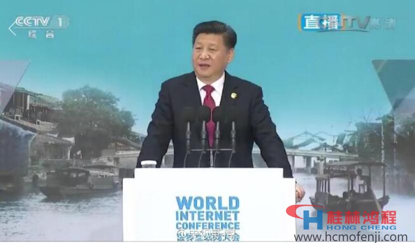 第二屆世界互聯(lián)網(wǎng)大會烏鎮(zhèn)峰會 習(xí)近平 第二屆世界互聯(lián)網(wǎng)大會烏鎮(zhèn)峰會 習(xí)近平