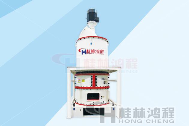 桂林鴻程陶瓷原料磨粉機－環(huán)保磨粉機設(shè)備-HCH超細(xì)環(huán)輥磨－超細(xì)粉加工設(shè)備