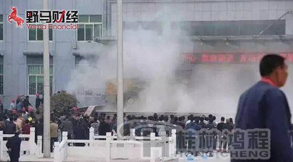 人民的名義，山水集團