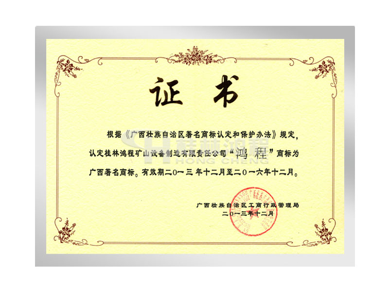 鴻程，著名高標,桂林鴻程,立磨廠家,雷蒙磨廠家,磨粉機廠家