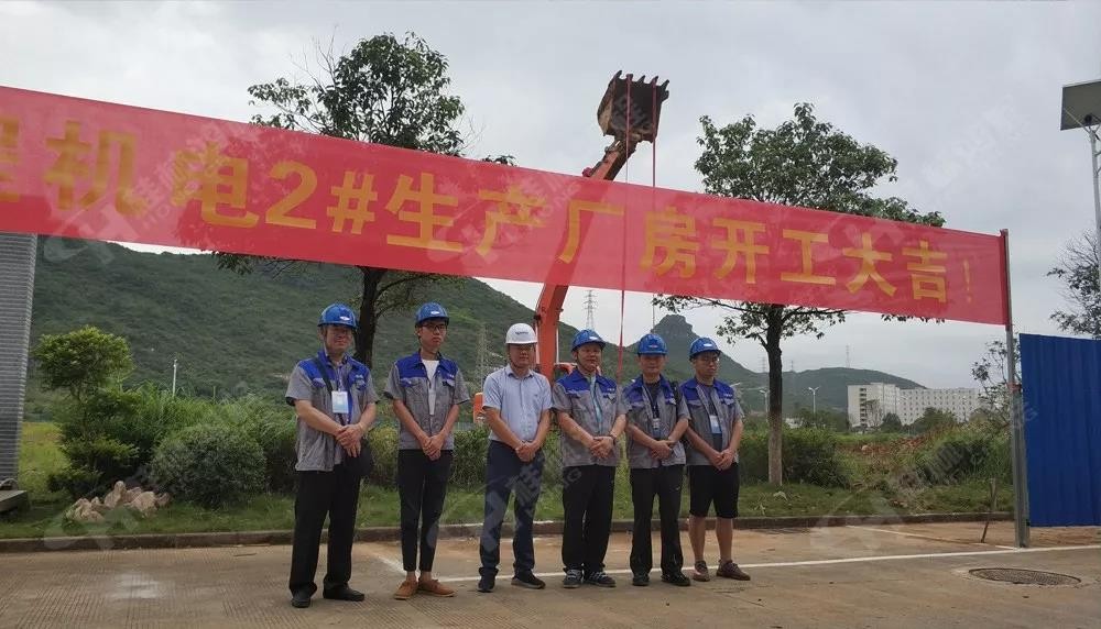 桂林鴻程機電設(shè)備有限公司廠區(qū)2#生產(chǎn)廠房開工大吉! 桂林鴻程機電設(shè)備有限公司廠區(qū)2#生產(chǎn)廠房開工大吉!