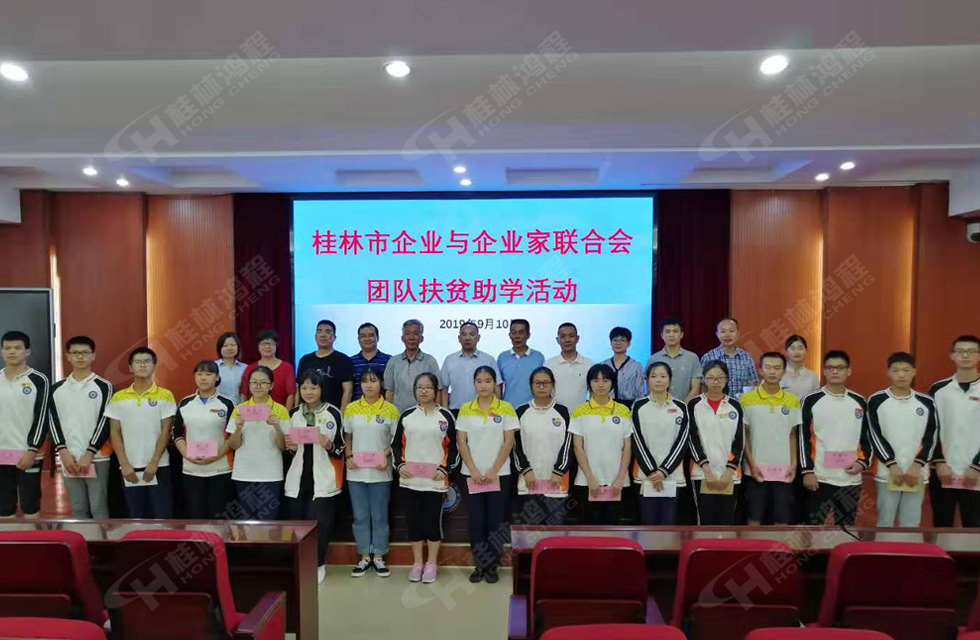 桂林鴻程傳承美德，傳遞善舉，情暖人間！