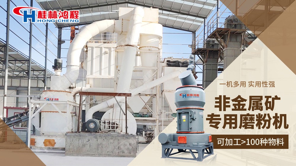 打石粉機(jī)器10噸每小時的機(jī)械:HC系列擺式磨粉機(jī) 打石粉機(jī)器10噸每小時的機(jī)械:HC系列擺式磨粉機(jī)