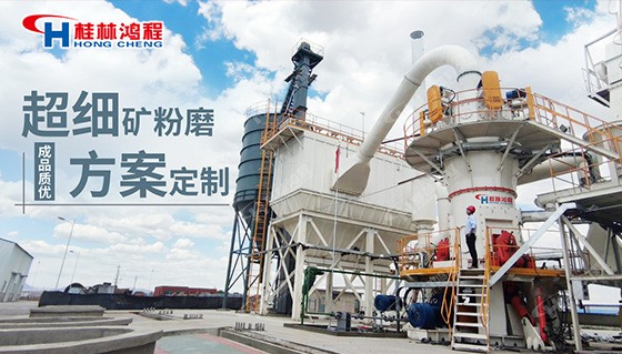 打石粉機(jī)器10噸每小時的機(jī)械季軍:HLMX系列超細(xì)立磨 打石粉機(jī)器10噸每小時的機(jī)械季軍:HLMX系列超細(xì)立磨