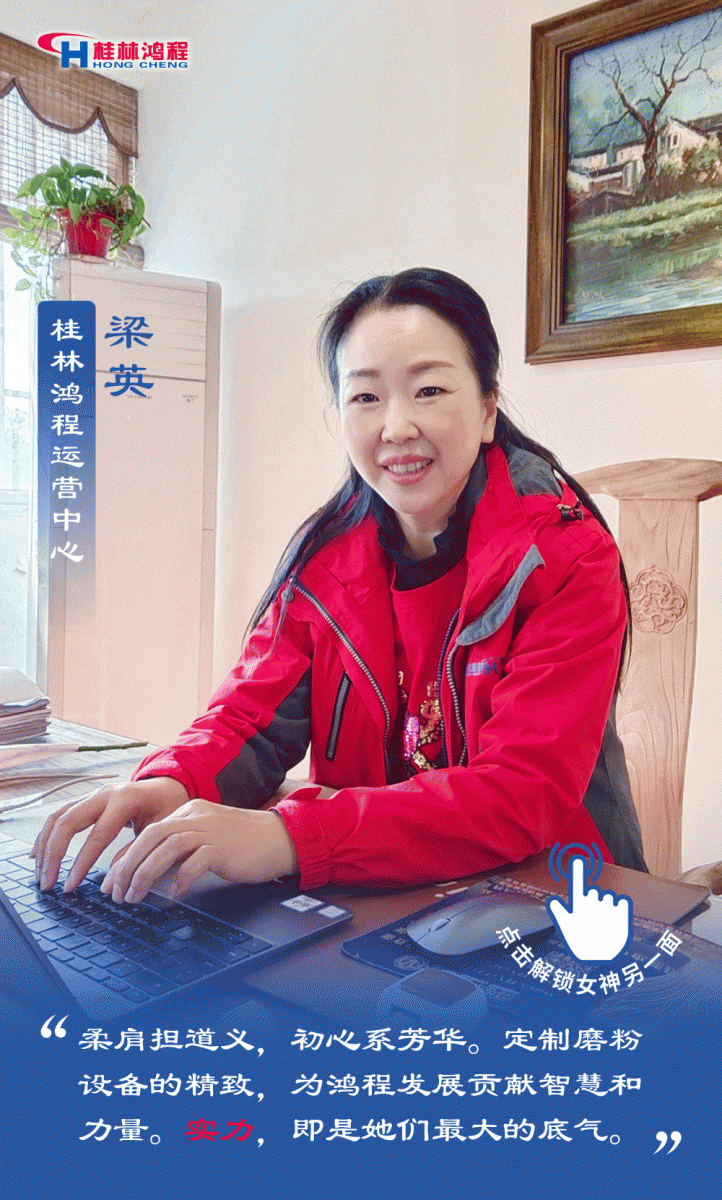 【3?8女神節(jié)】致敬女神,桂林鴻程祝福女同胞們節(jié)日快樂! 【3?8女神節(jié)】致敬女神,桂林鴻程祝福女同胞們節(jié)日快樂!