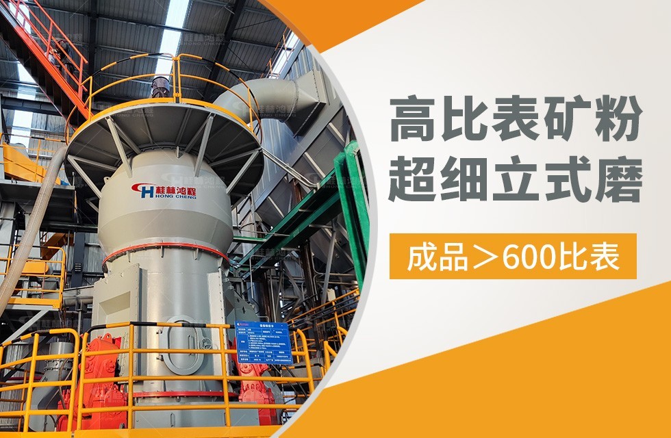 年產(chǎn)100萬噸礦粉立磨型號(hào)